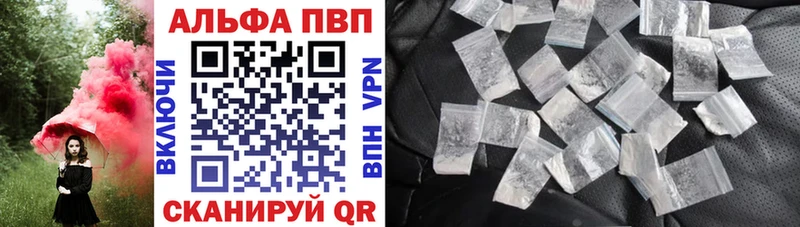 купить закладку Обоянь Alfa_PVP СК