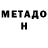 Первитин мет Rando Wolph