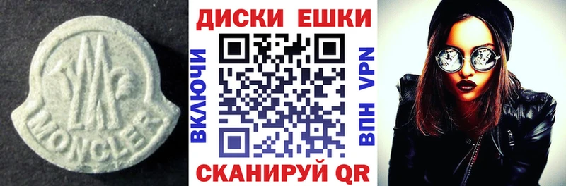Экстази 280 MDMA  Обоянь 