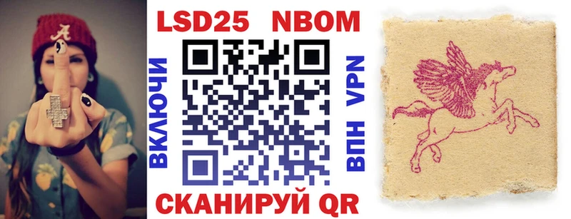Марки 25I-NBOMe 1500мкг  Обоянь 